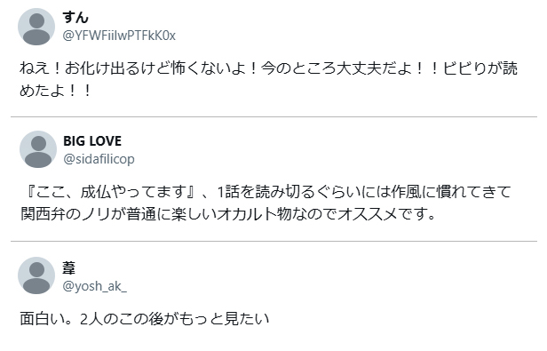 ここ、成仏やってます