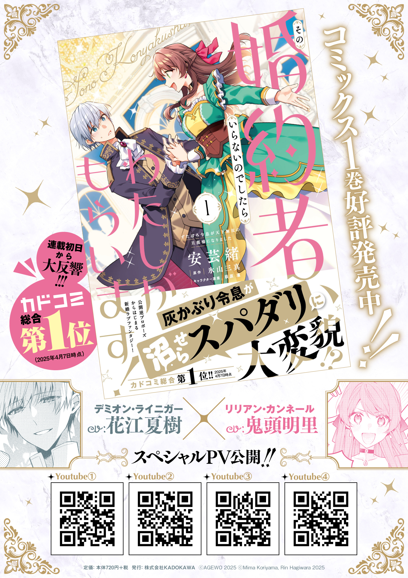 その婚約者、いらないのでしたらわたしがもらいます！ ずたぼろ令息が