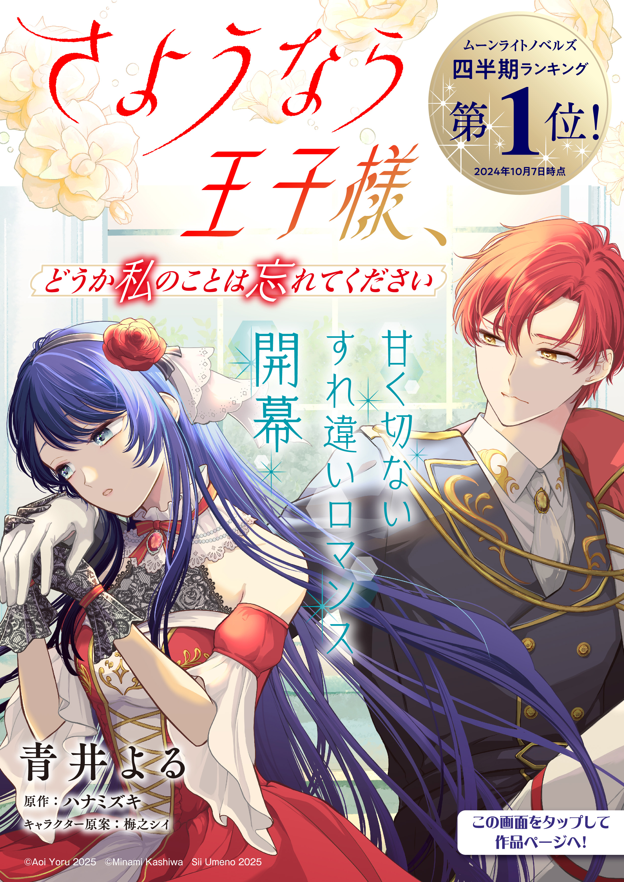 その婚約者、いらないのでしたらわたしがもらいます！ ずたぼろ令息が