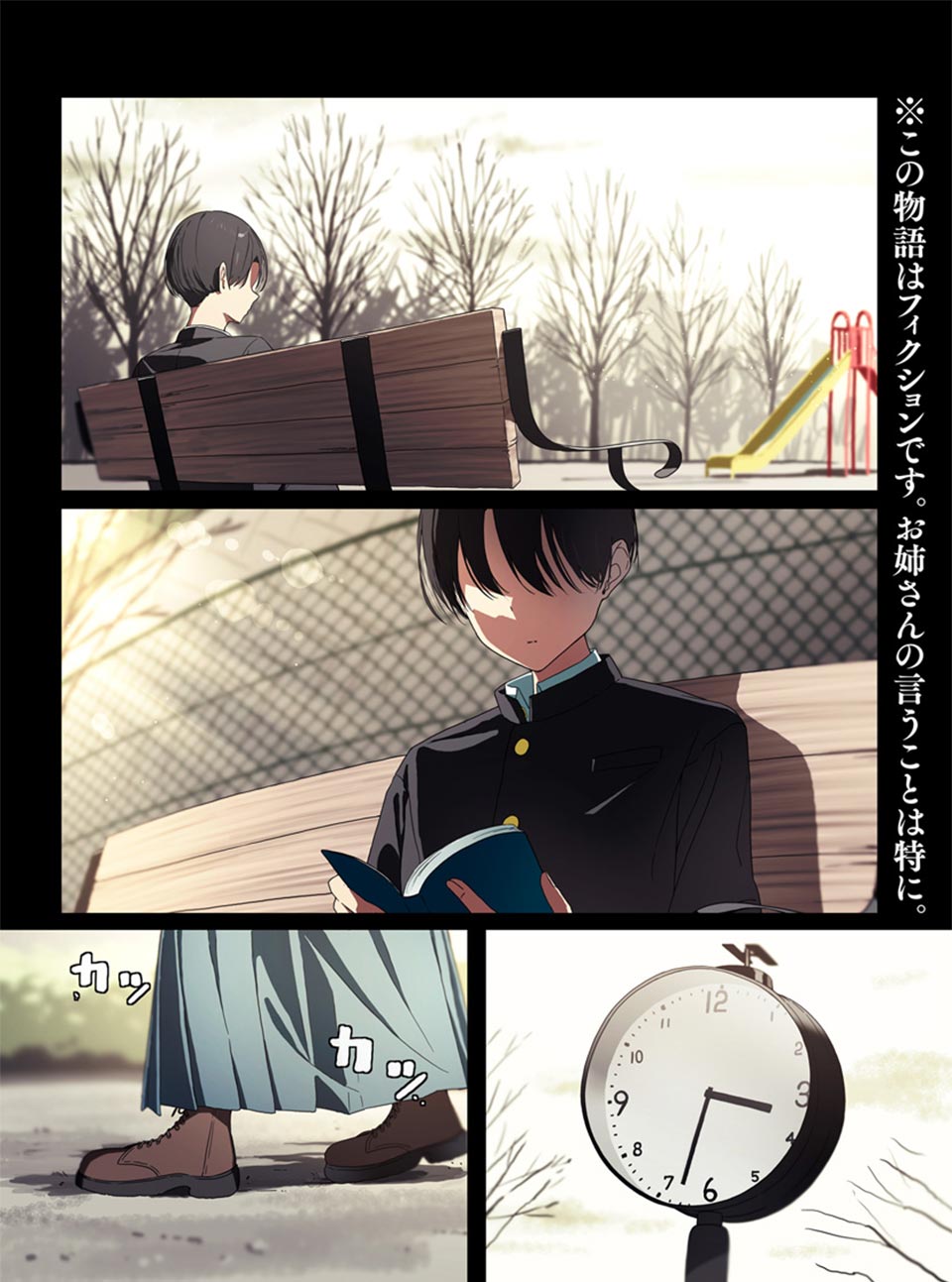 ダウナー系お姉さんに毎日カスの嘘を流し込まれる話