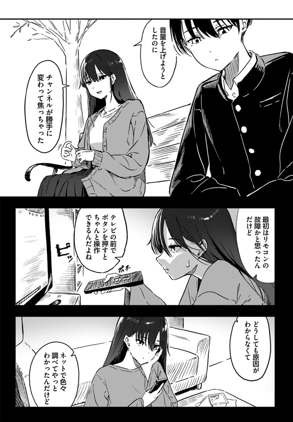 ダウナー系お姉さんに毎日カスの嘘を流し込まれる話