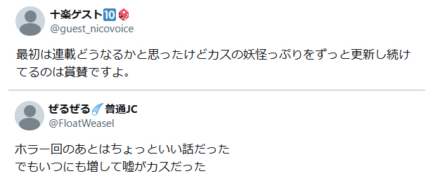 ダウナー系お姉さんに毎日カスの嘘を流し込まれる話