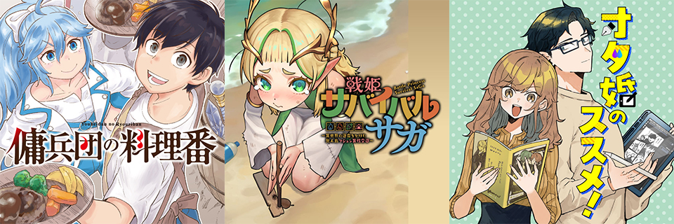 カドコミアプリ　200万ダウンロード突破