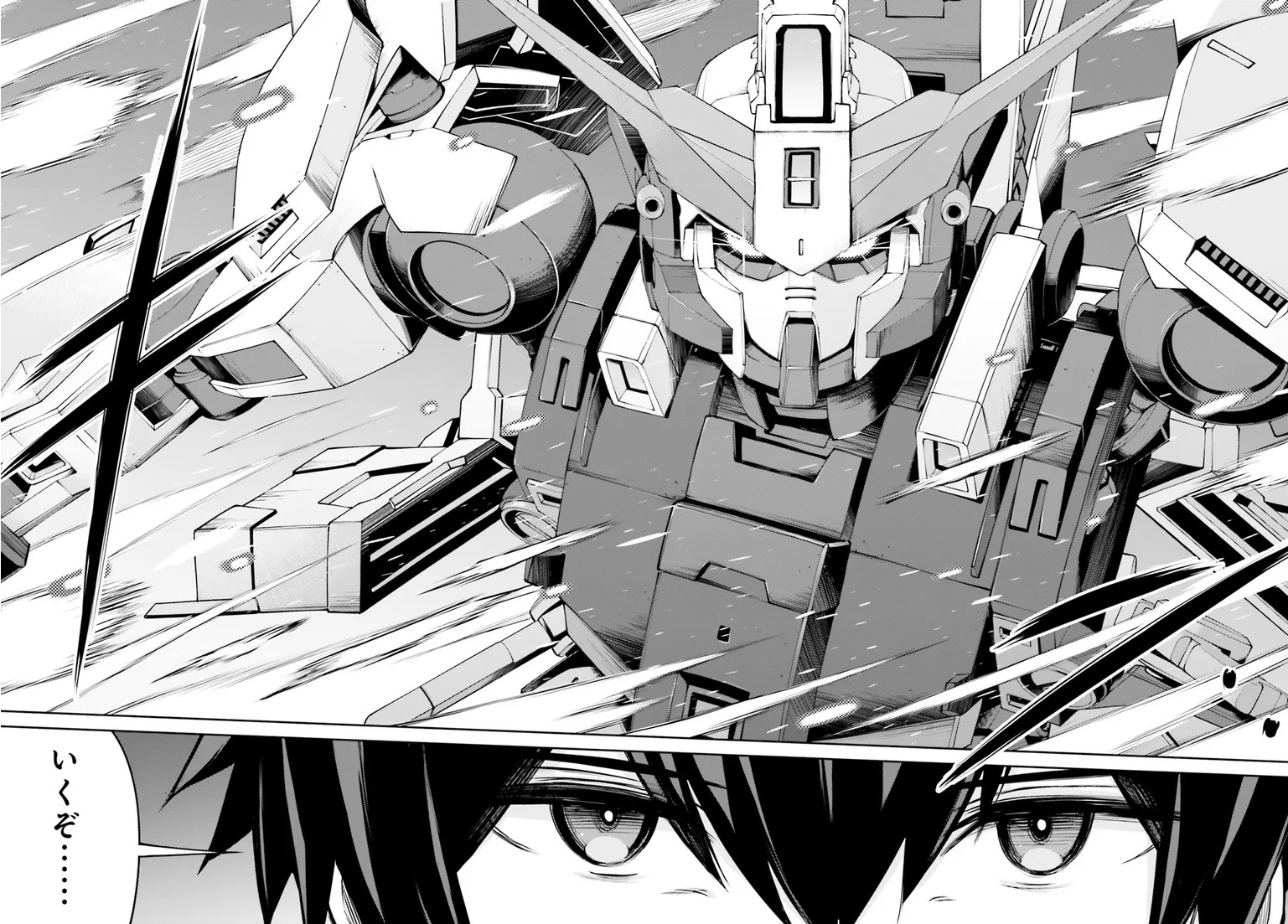 機動戦士ガンダムエイト