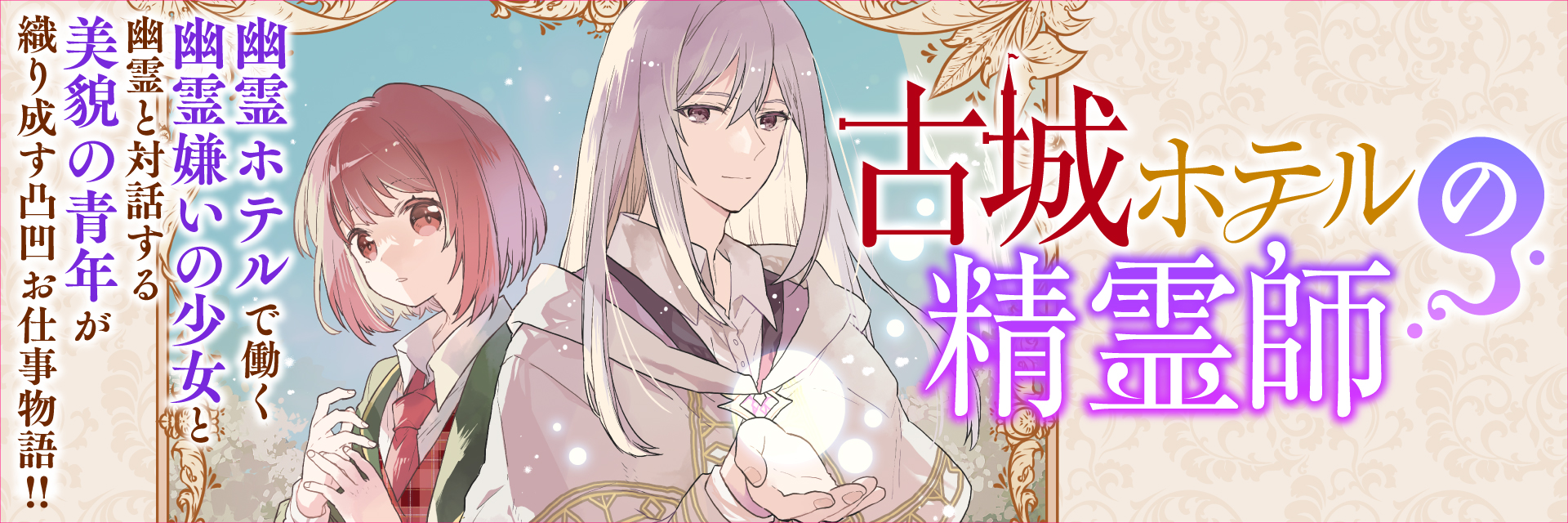 コンプエース コミックコネクトのイメージ画像