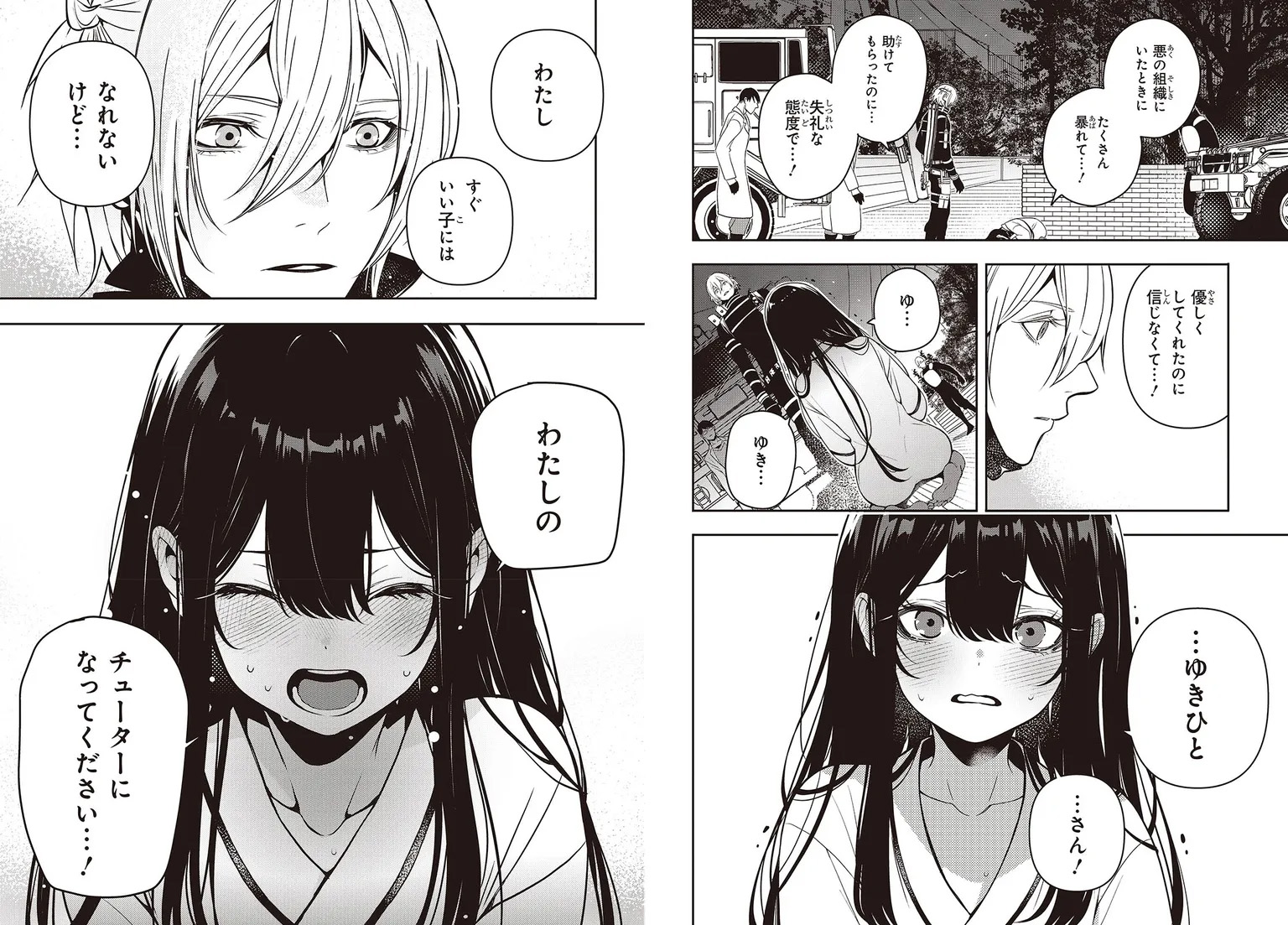 そしてヒーローと嘘を吐く