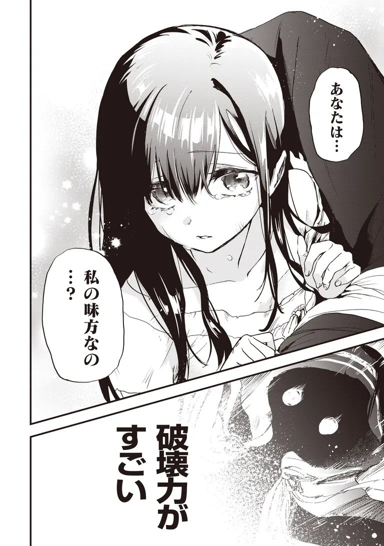 ゲーム世界で魔物に転生してしまった俺、前世で推しだったヒロインを拾ってしまう