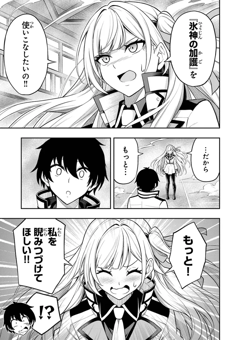 レベル0の無能探索者と蔑まれても実は世界最強です ～探索ランキング1位は謎の人～