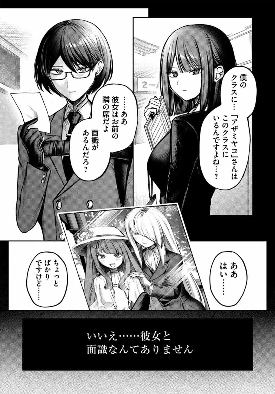 アザミヤコを好きになる