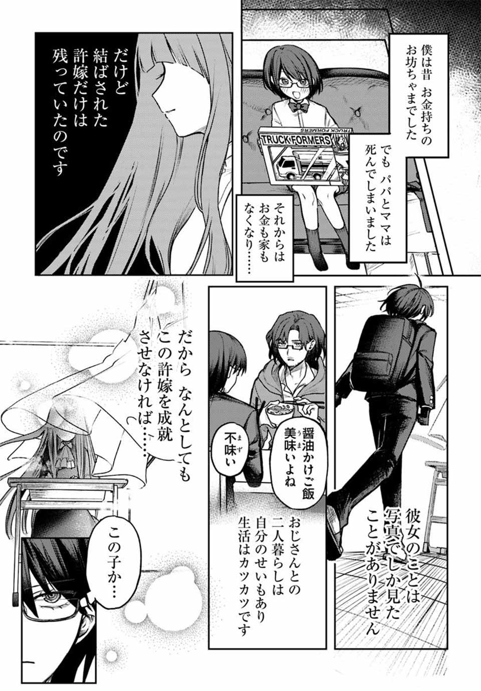 アザミヤコを好きになる