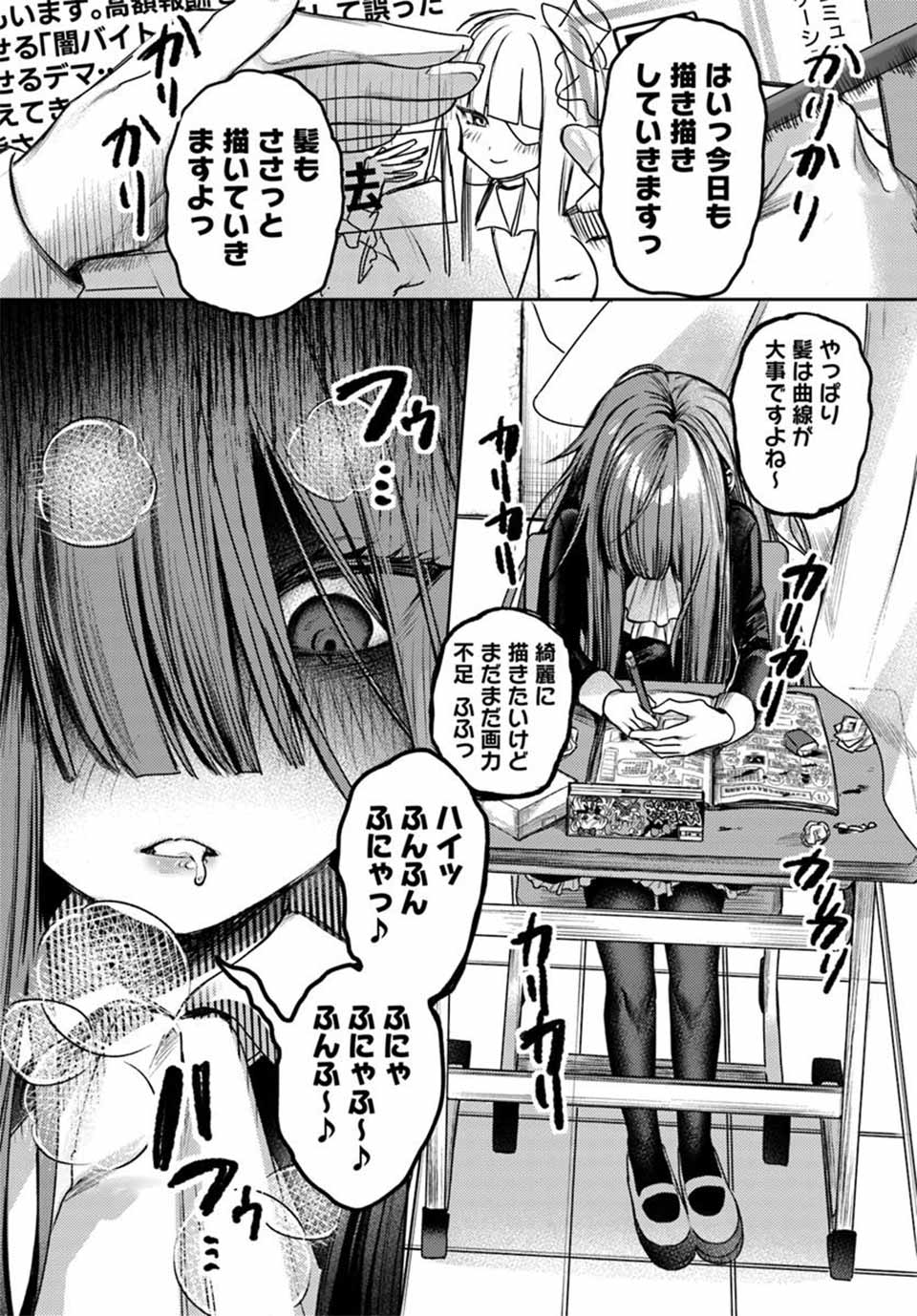 アザミヤコを好きになる