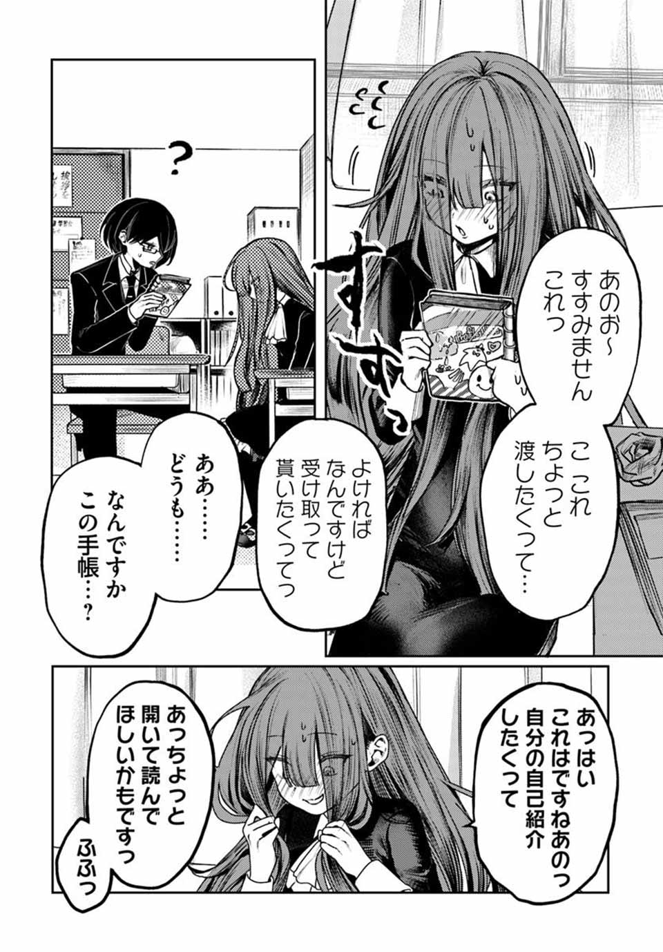 アザミヤコを好きになる