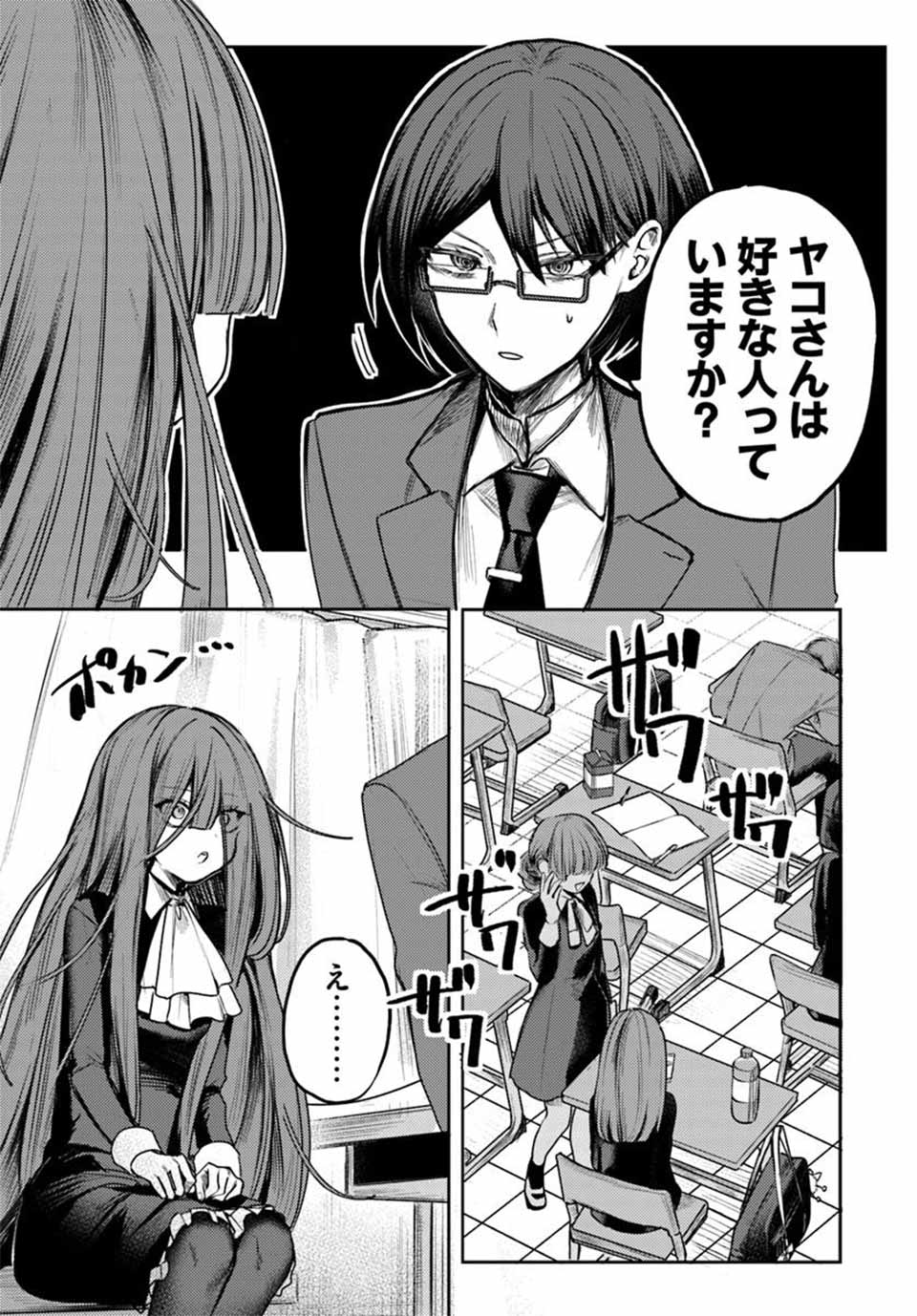 アザミヤコを好きになる