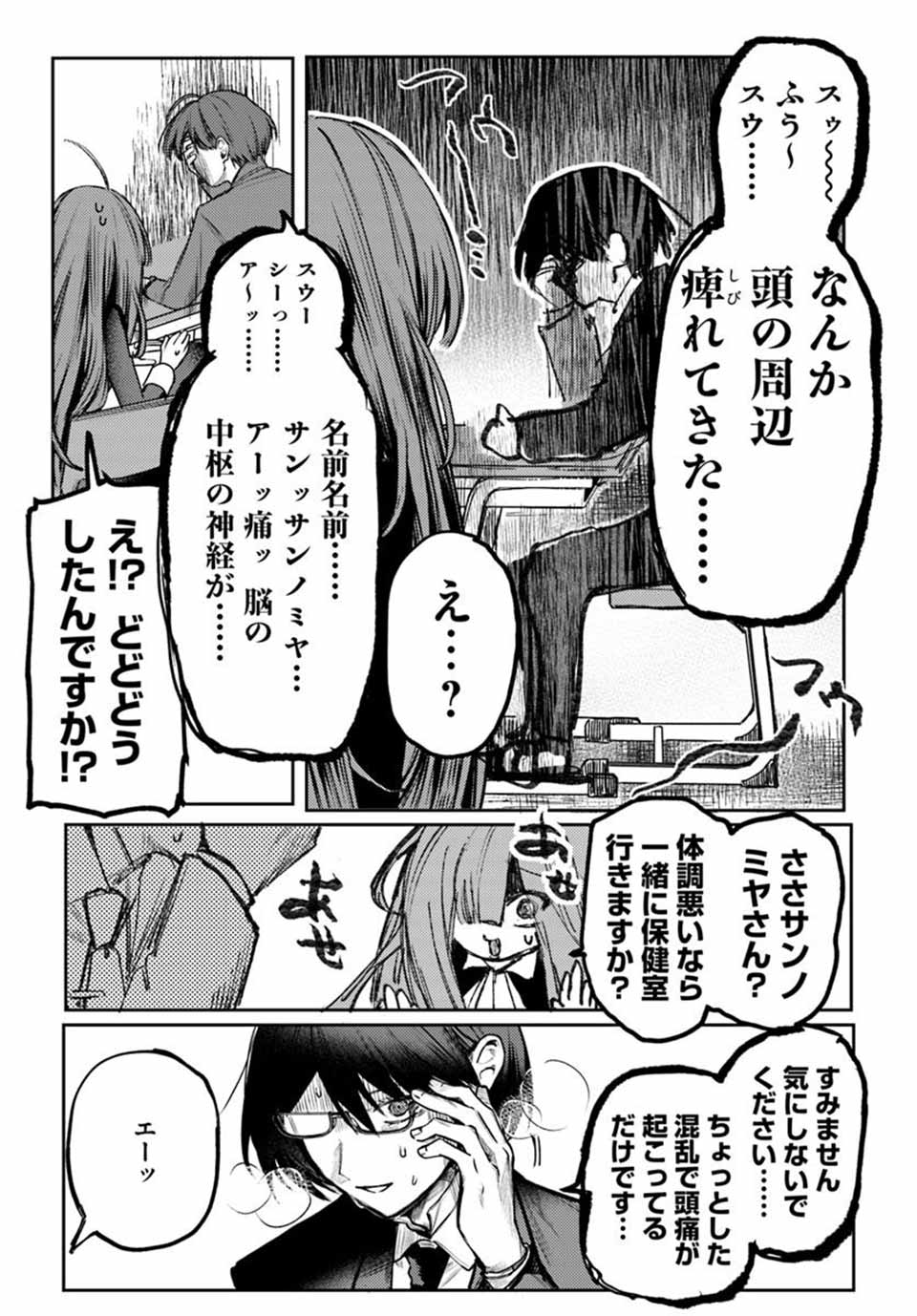 アザミヤコを好きになる