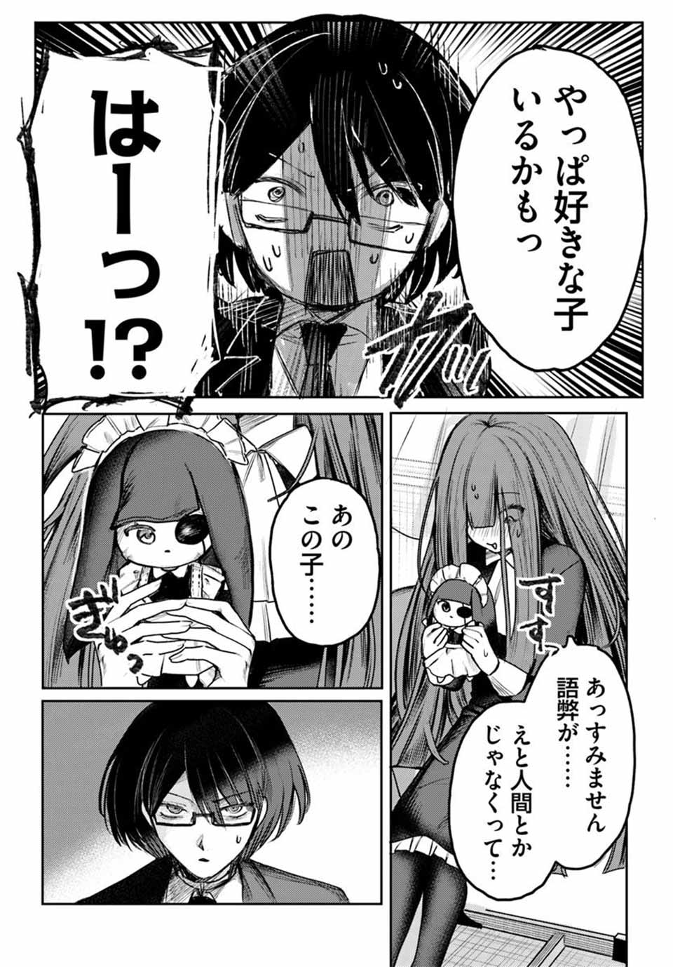 アザミヤコを好きになる