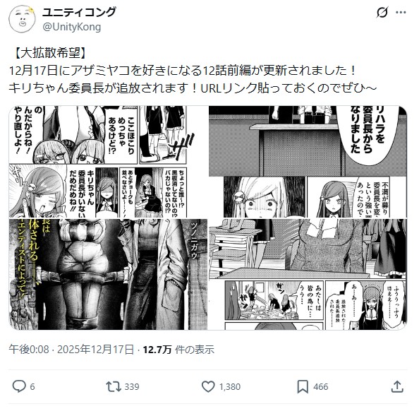 アザミヤコを好きになる