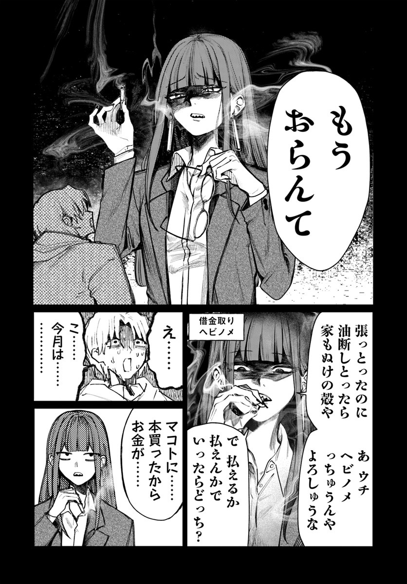 アザミヤコを好きになる