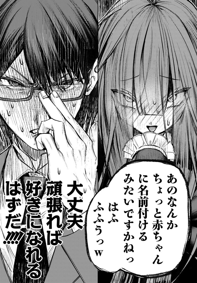 アザミヤコを好きになる