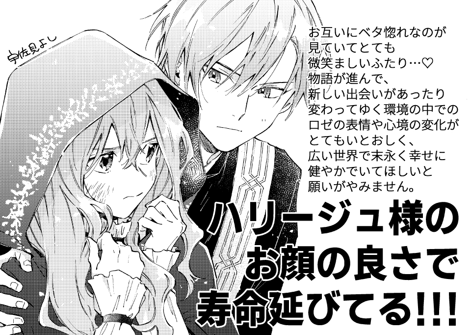 『彼女と彼の関係 ~平凡な早川さんと平凡な三浦くんの非凡な関係~』 コミカライズ担当 宇佐見よし先生 より