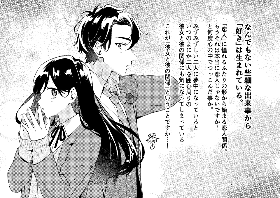 『どうも、好きな人に惚れ薬を依頼された魔女です。』 コミカライズ担当 釜田先生 より