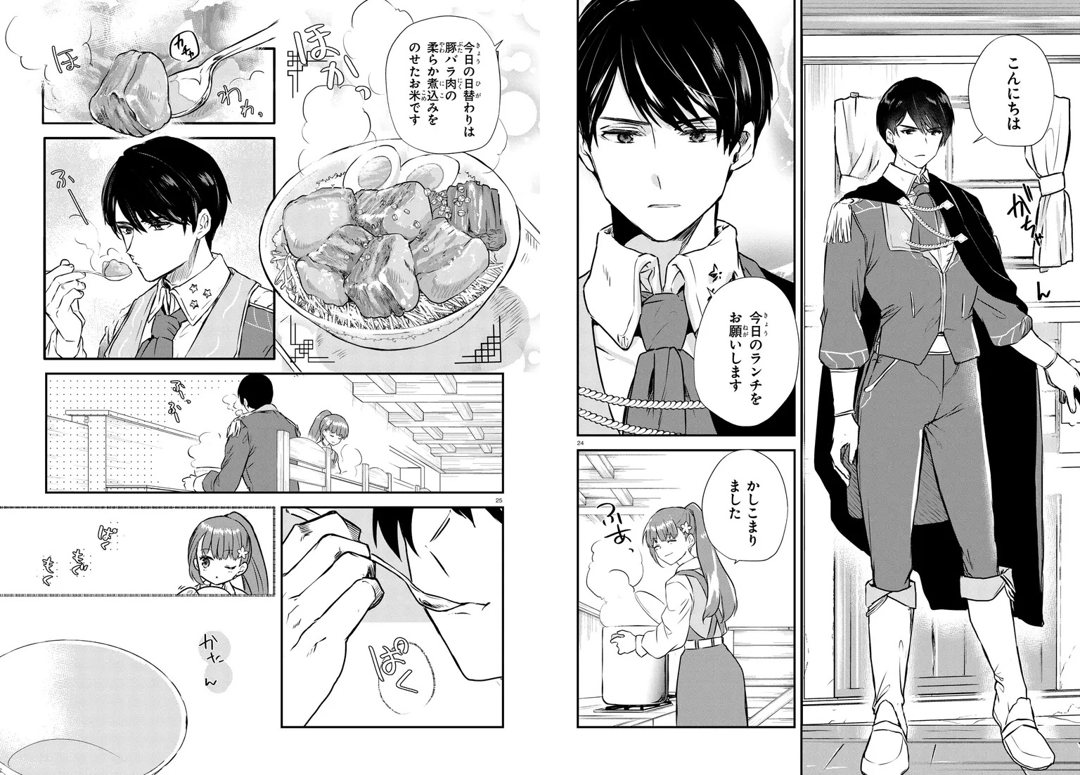 王都の行き止まりカフェ『隠れ家』 ~うっかり魔法使いになった私の店に筆頭文官様がくつろぎに来ます~