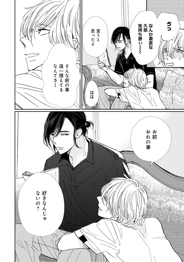 スモークブルーの雨のち晴れ