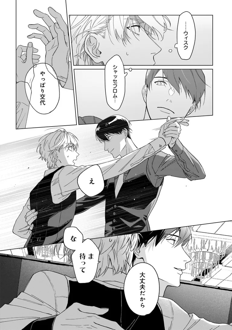 春のデジャヴに踊れ