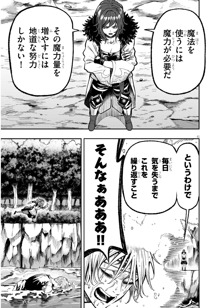 怠惰な悪辱貴族に転生した俺、シナリオをぶっ壊したら規格外の魔力で最凶になった