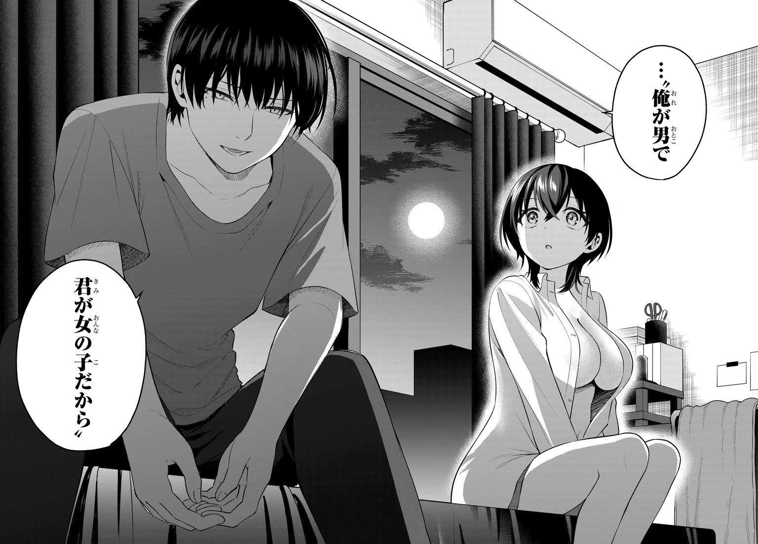 貞操逆転世界で頼めばヤれると噂の俺