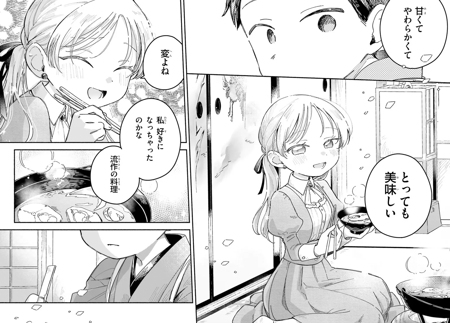 りゅうとあまがみ