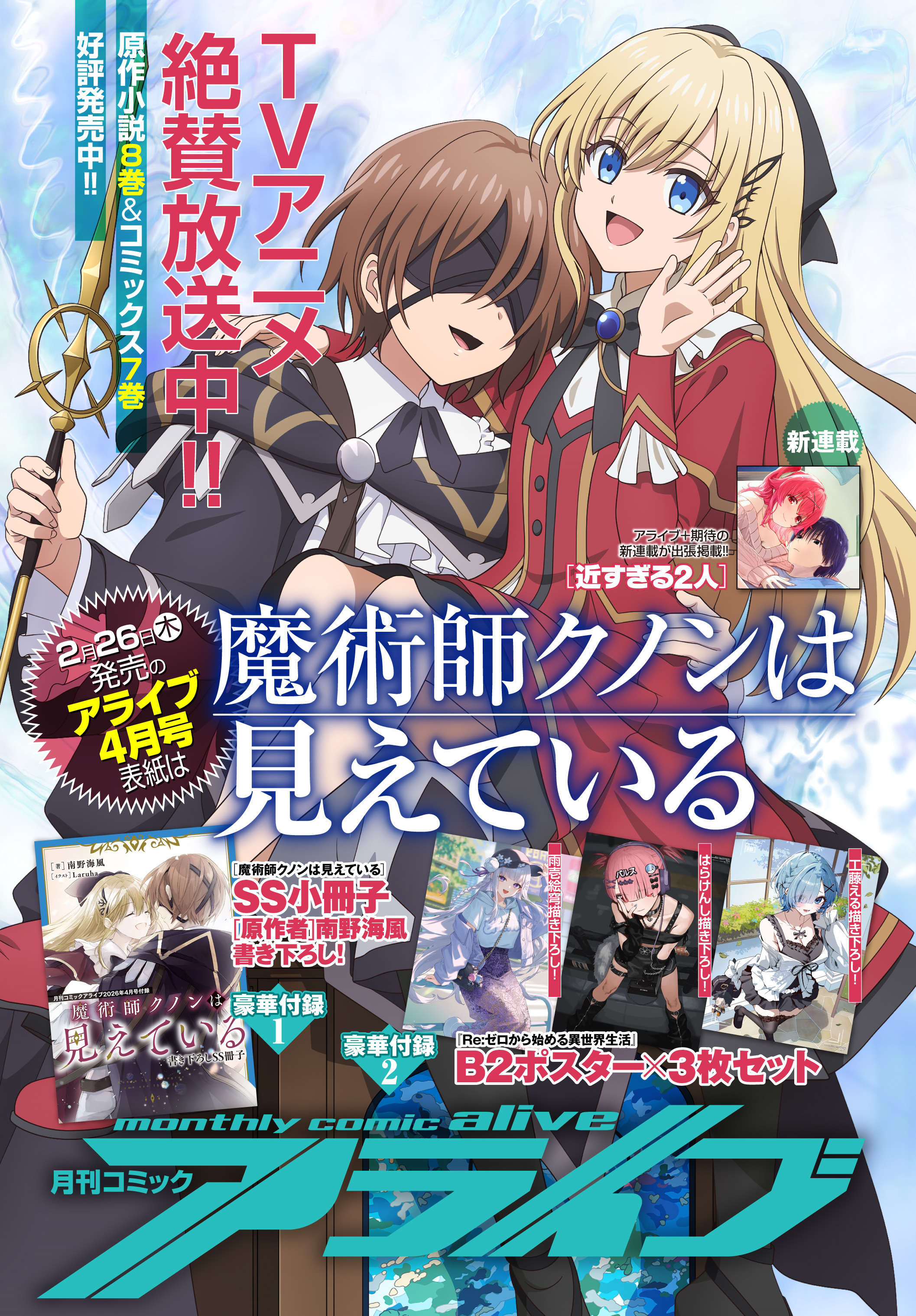 ようこそ実力至上主義の教室へ 2年生編 2nd Stage｜カドコミ (コミック