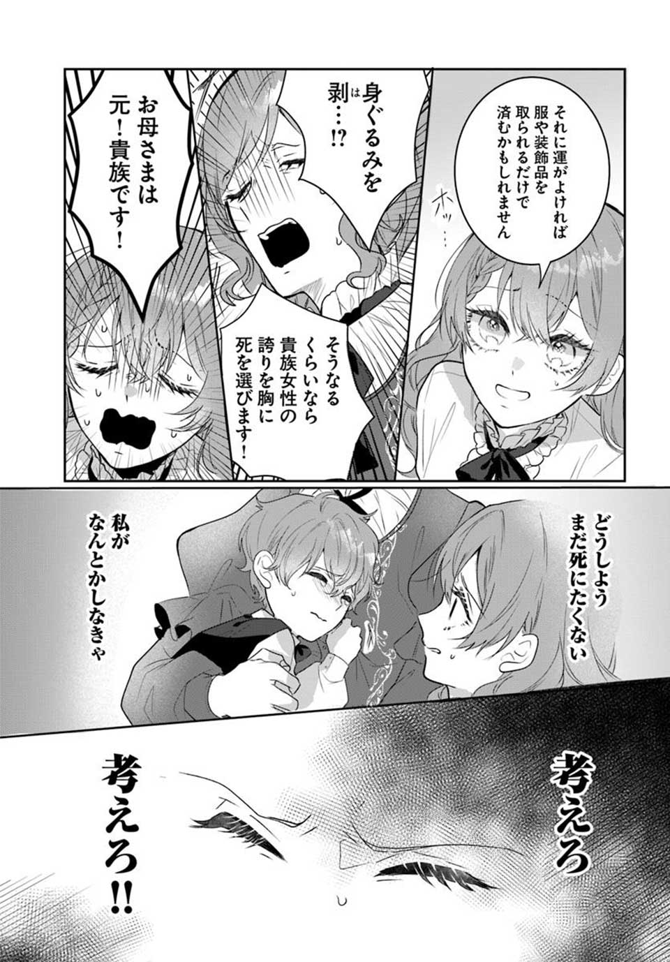 初恋の少年は冷徹騎士に豹変していました 全力で告白されるなんて想定外です!!