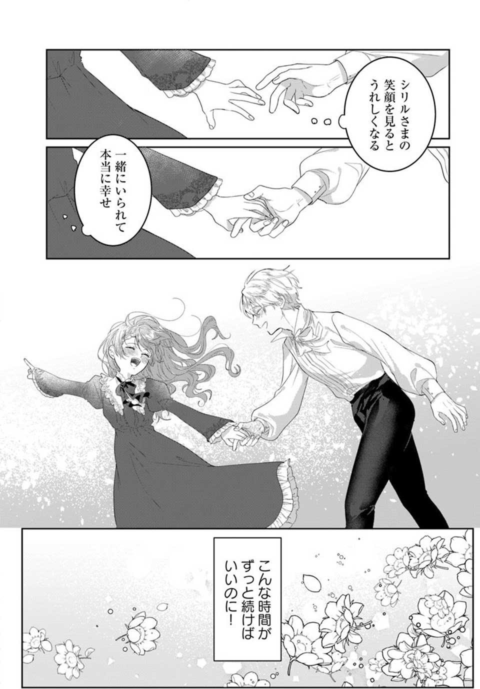 初恋の少年は冷徹騎士に豹変していました 全力で告白されるなんて想定外です!!