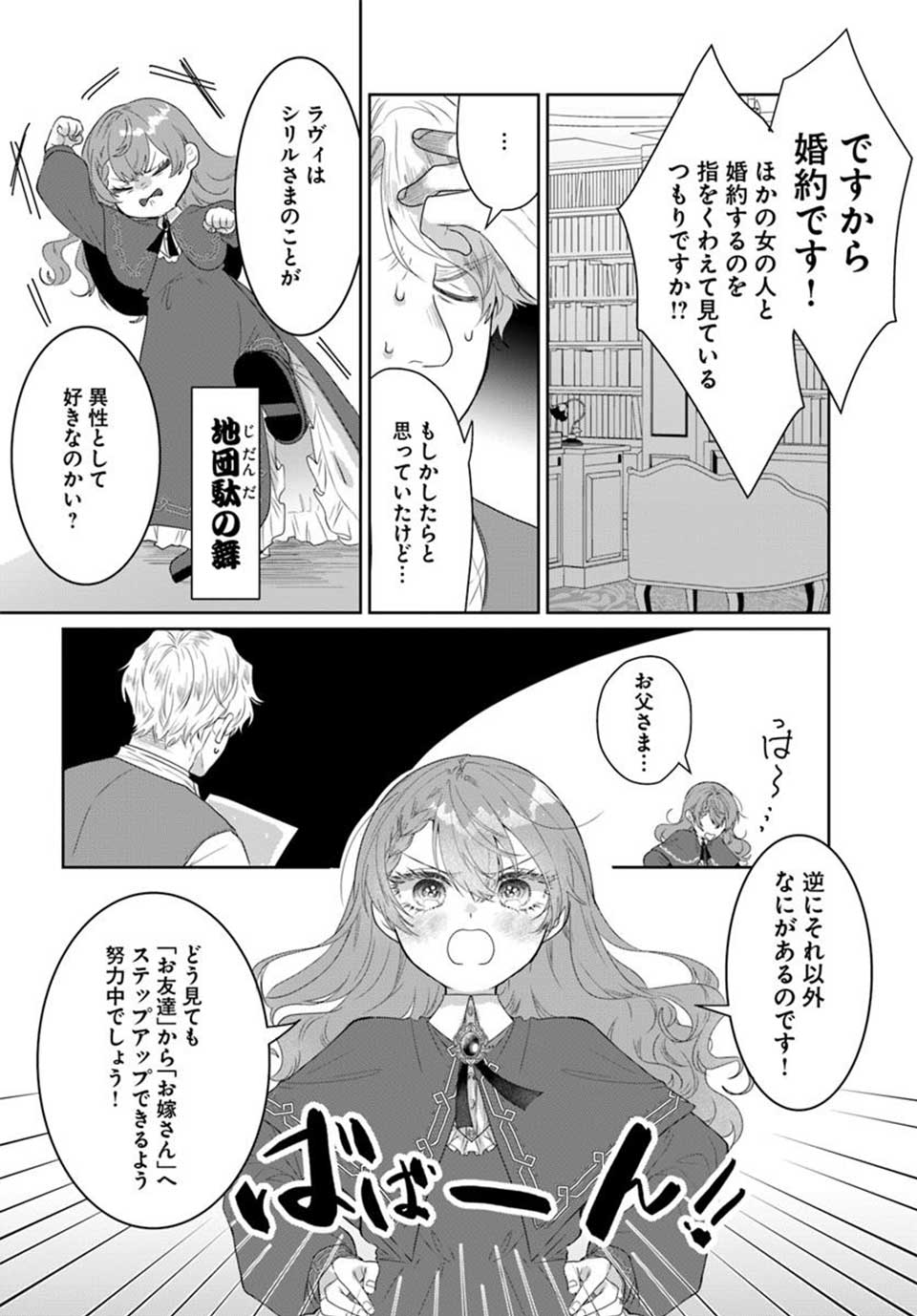 初恋の少年は冷徹騎士に豹変していました 全力で告白されるなんて想定外です!!