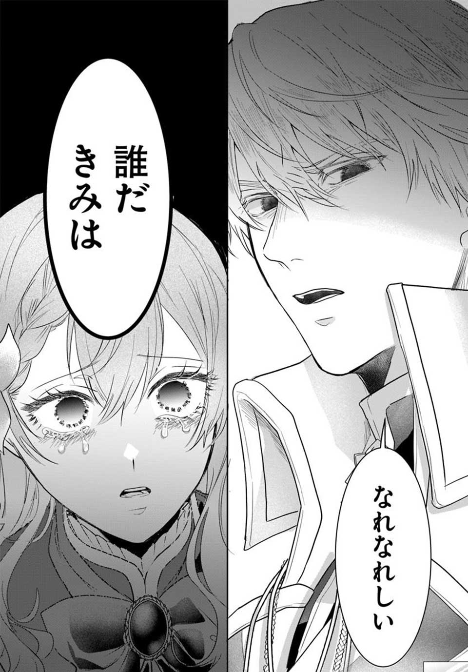 初恋の少年は冷徹騎士に豹変していました 全力で告白されるなんて想定外です!!