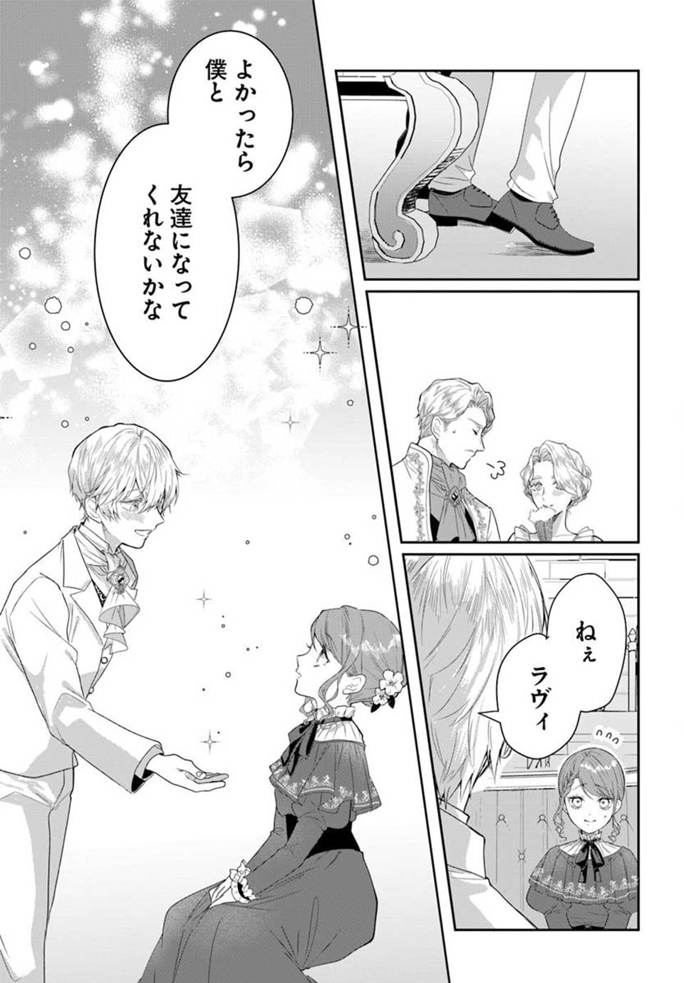 初恋の少年は冷徹騎士に豹変していました 全力で告白されるなんて想定外です!!