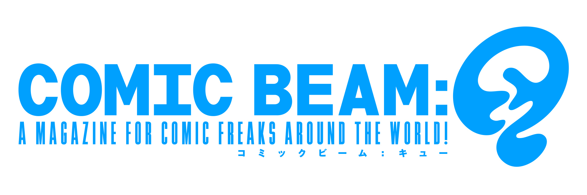 コミックビーム：Ｑのイメージ画像