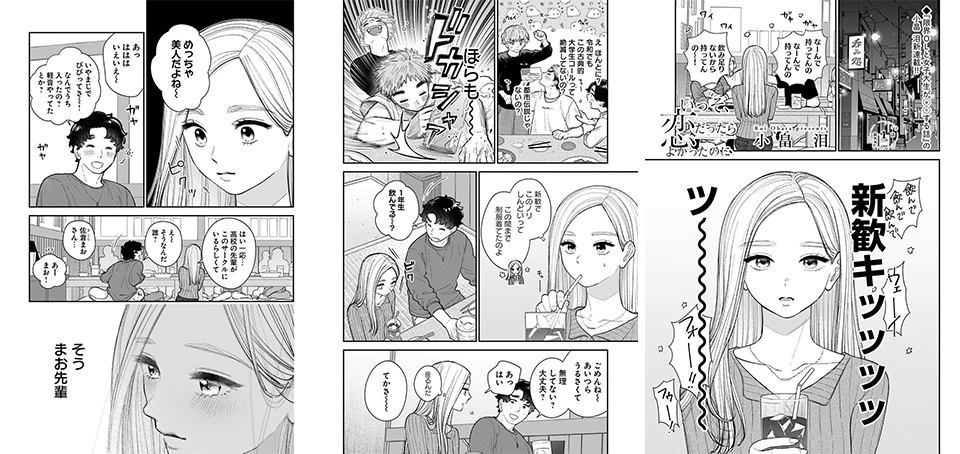 いっそ、恋だったらよかったのに