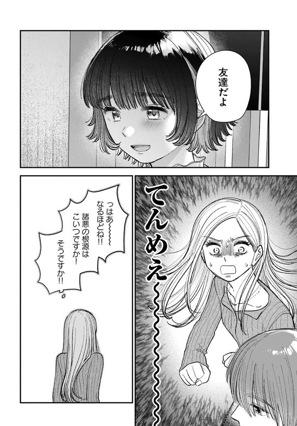 いっそ、恋だったらよかったのに