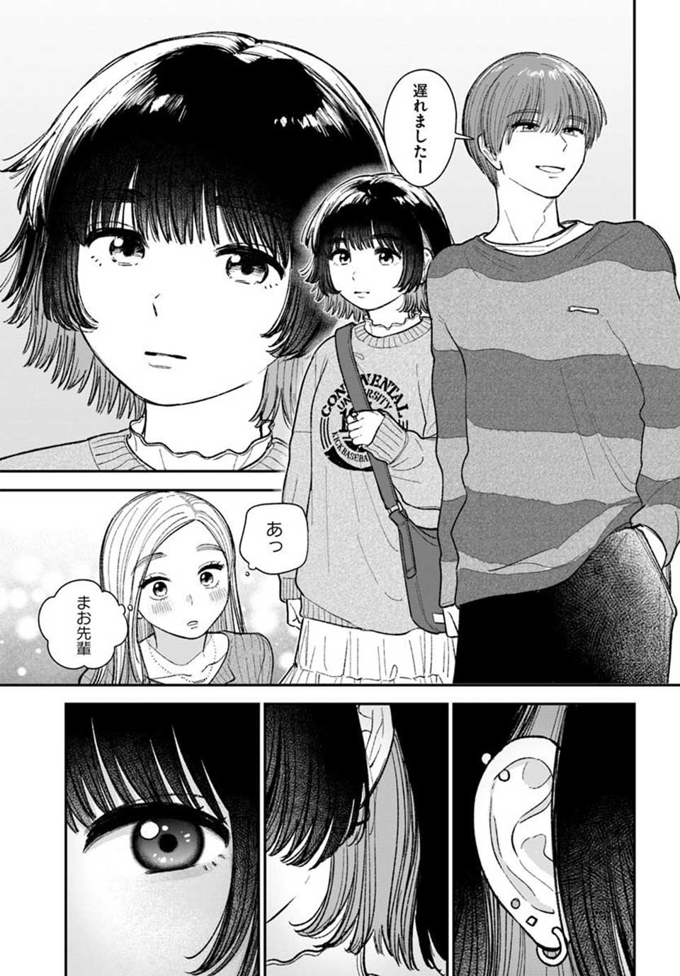 いっそ、恋だったらよかったのに