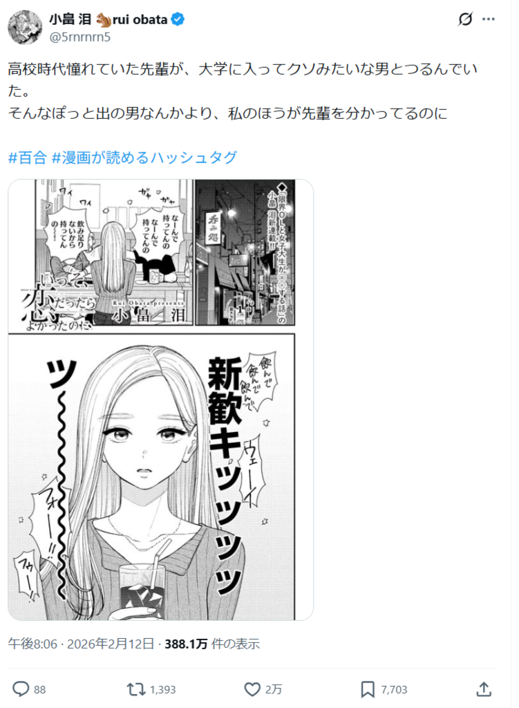 いっそ、恋だったらよかったのに