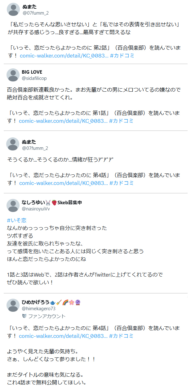 いっそ、恋だったらよかったのに