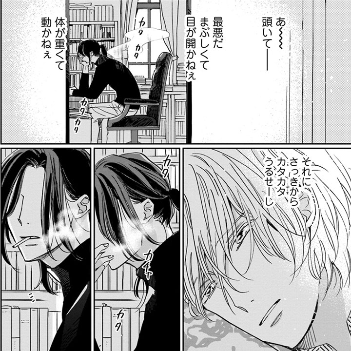 スモークブルーの雨のち晴れ