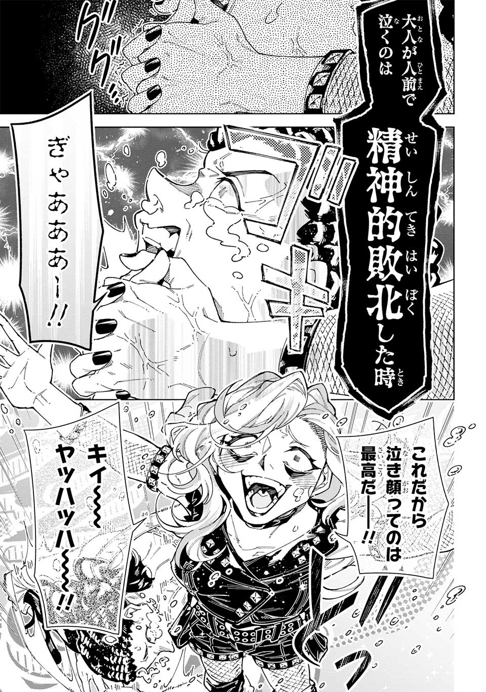 WWM -極悪レスラー、ママになる-