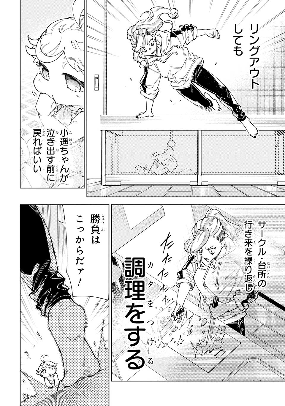 WWM -極悪レスラー、ママになる-