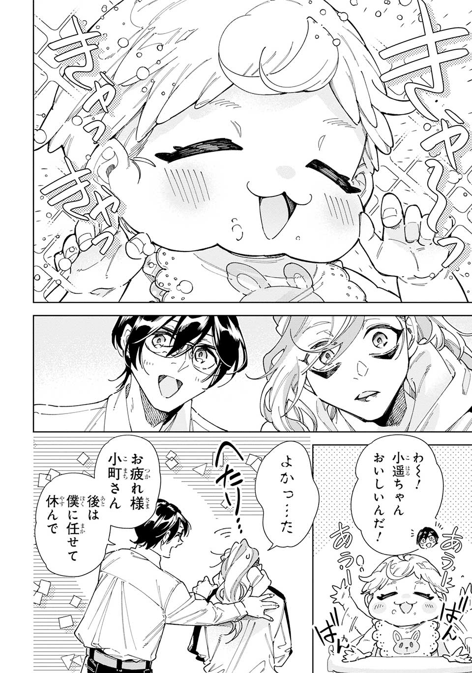 WWM -極悪レスラー、ママになる-