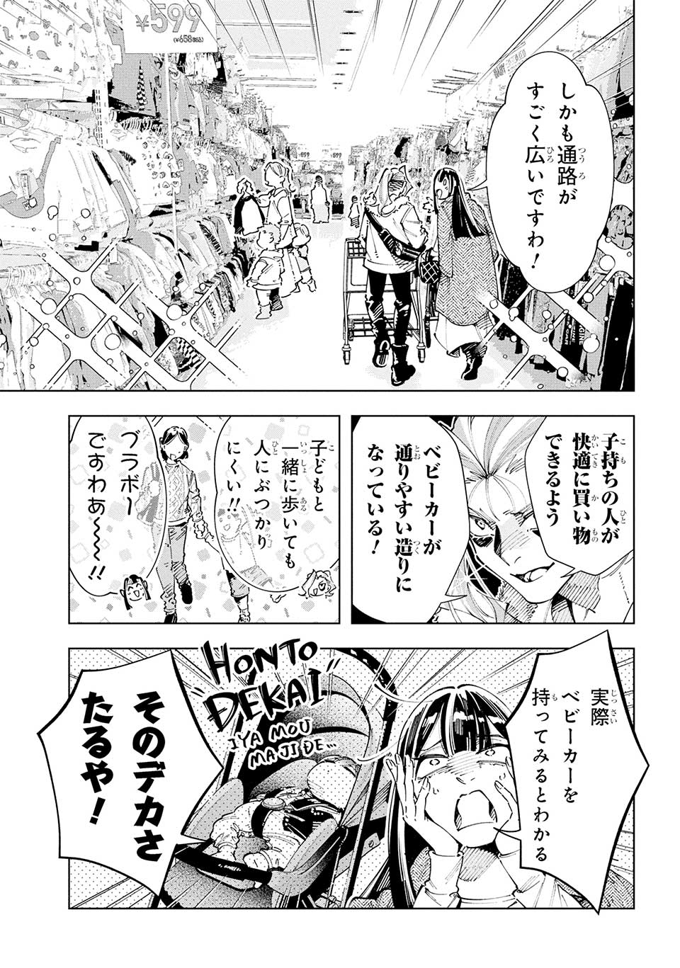 WWM -極悪レスラー、ママになる-