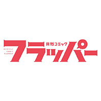 コミックフラッパーのアイコン