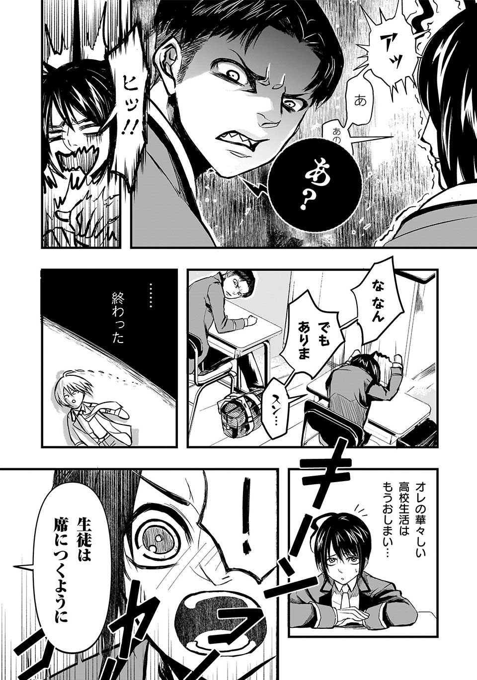 これより「断罪」の授業を始めます