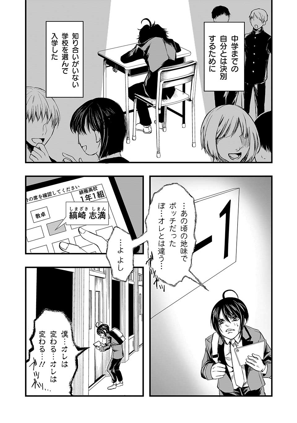 これより「断罪」の授業を始めます